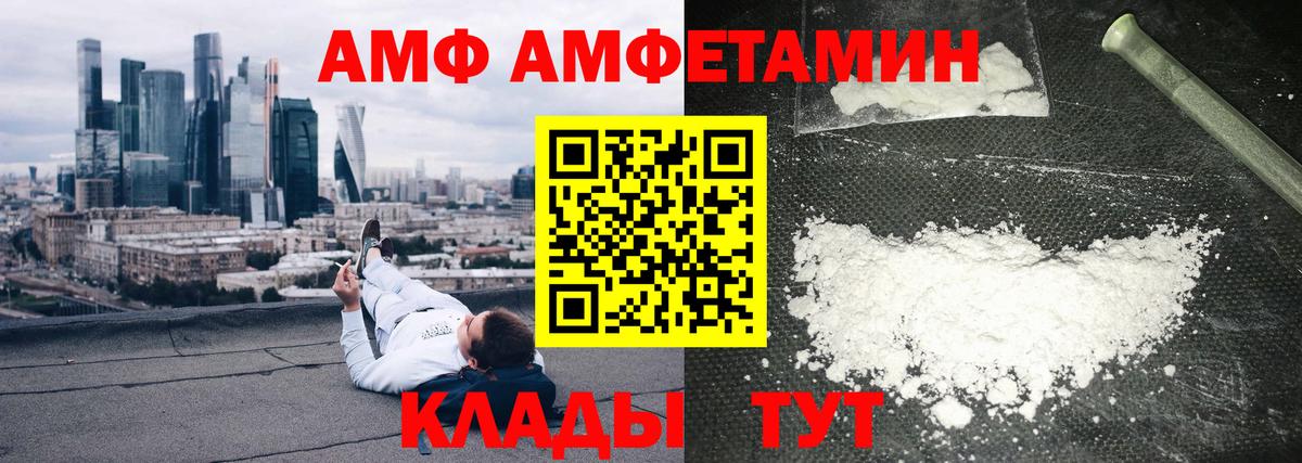 АМФЕТАМИН 98% Шарыпово