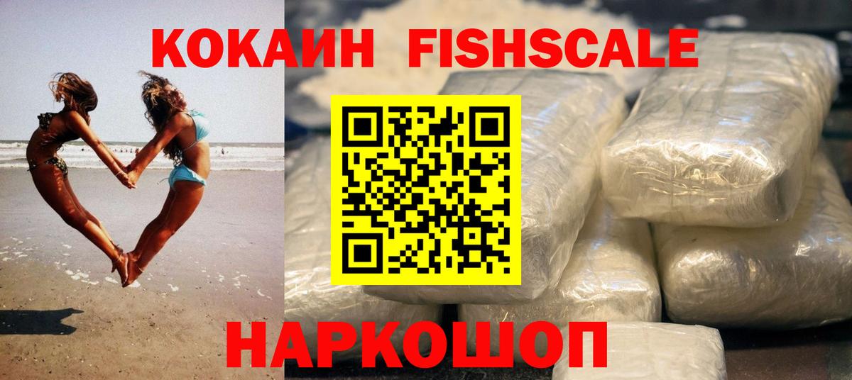 КОКАИН  где купить наркоту  Вход с VPN  КОКАИН Эквадор  Шарыпово  Кокаин Колумбийский 