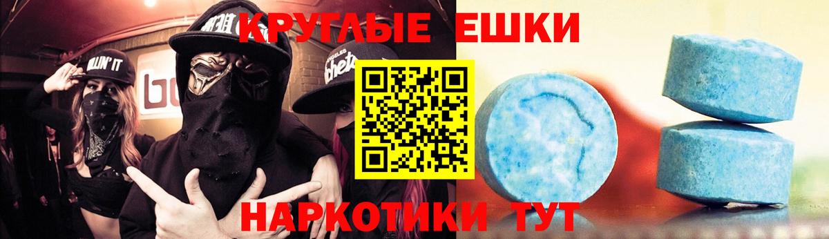 ЭКСТАЗИ 300 mg  маркетплейс формула  Вход с VPN  Шарыпово  Экстази круглые  ЭКСТАЗИ 