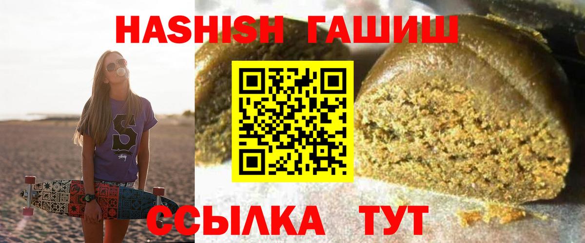 ГАШ hashish Шарыпово