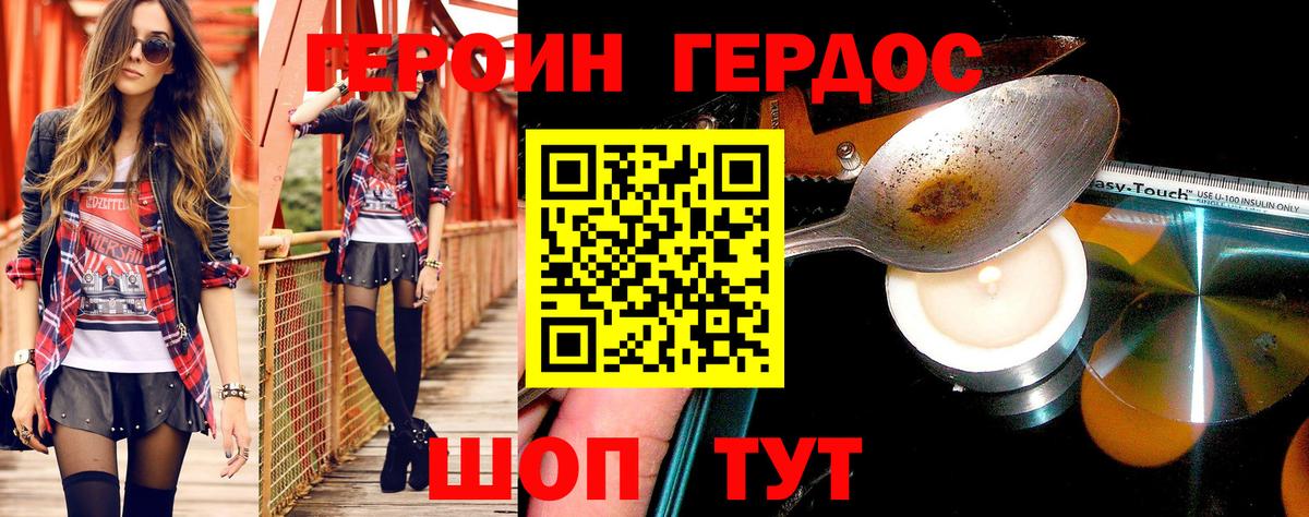 ГЕРОИН Heroin Шарыпово