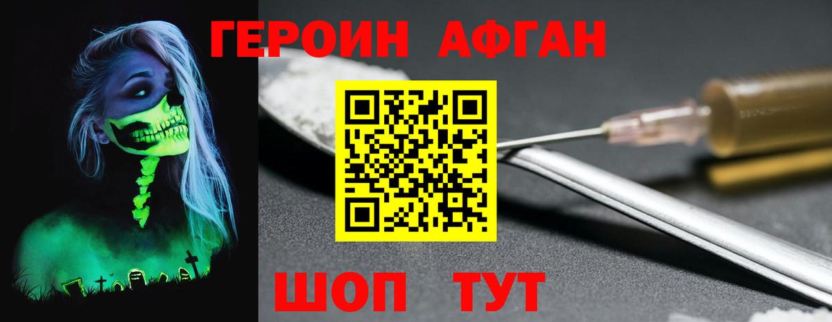 Шарыпово  ГЕРОИН гречка  Вход с VPN 