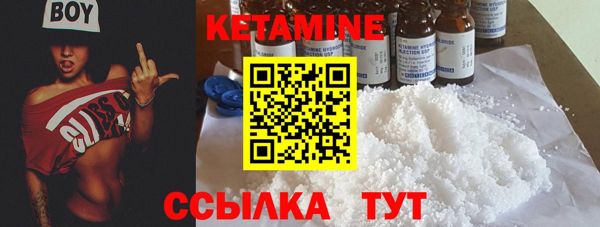 КЕТАМИН VHQ  Вход с VPN  КЕТАМИН VHQ  Шарыпово 