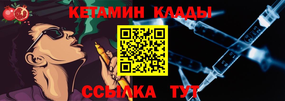 КЕТАМИН ketamine Шарыпово