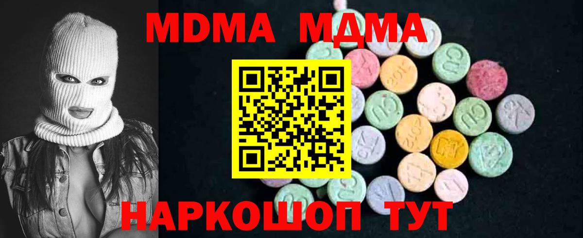 MDMA VHQ Шарыпово