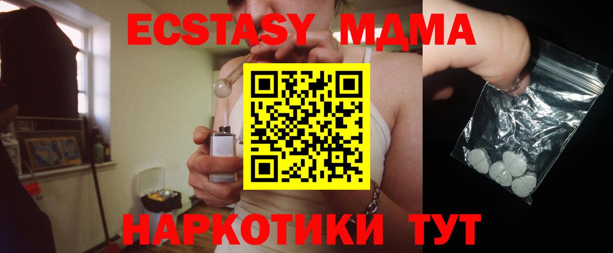 МДМА  Вход с VPN  MDMA VHQ  Шарыпово  MDMA VHQ 