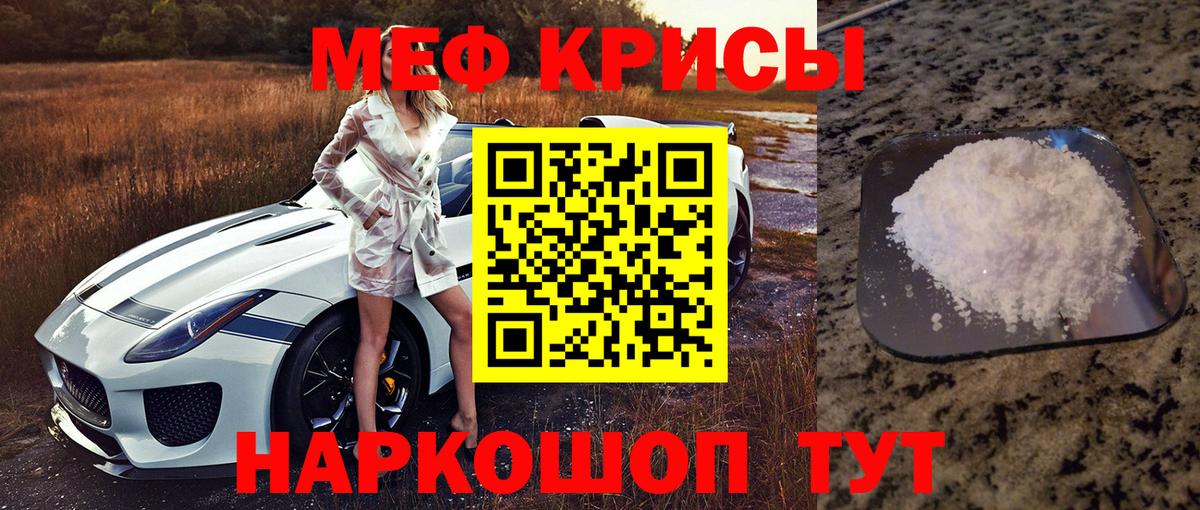 Меф VHQ  МЯУ-МЯУ  Вход с VPN  Шарыпово  Меф  Меф мяу мяу 