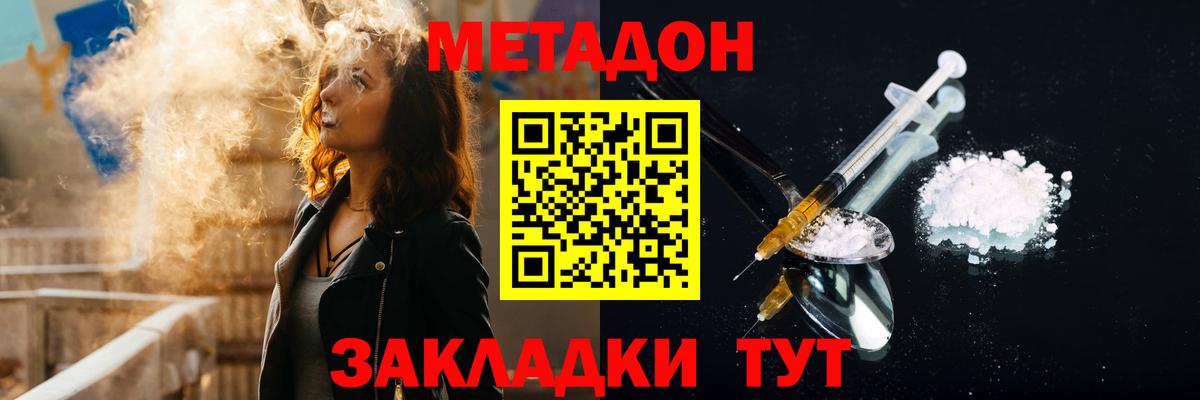 МЕТАДОН VHQ  Метадон белоснежный  Вход с VPN  Шарыпово 