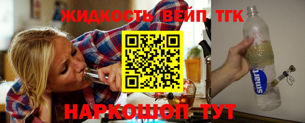 ТГК жижа  Вход с VPN  Шарыпово  ТГК Wax 