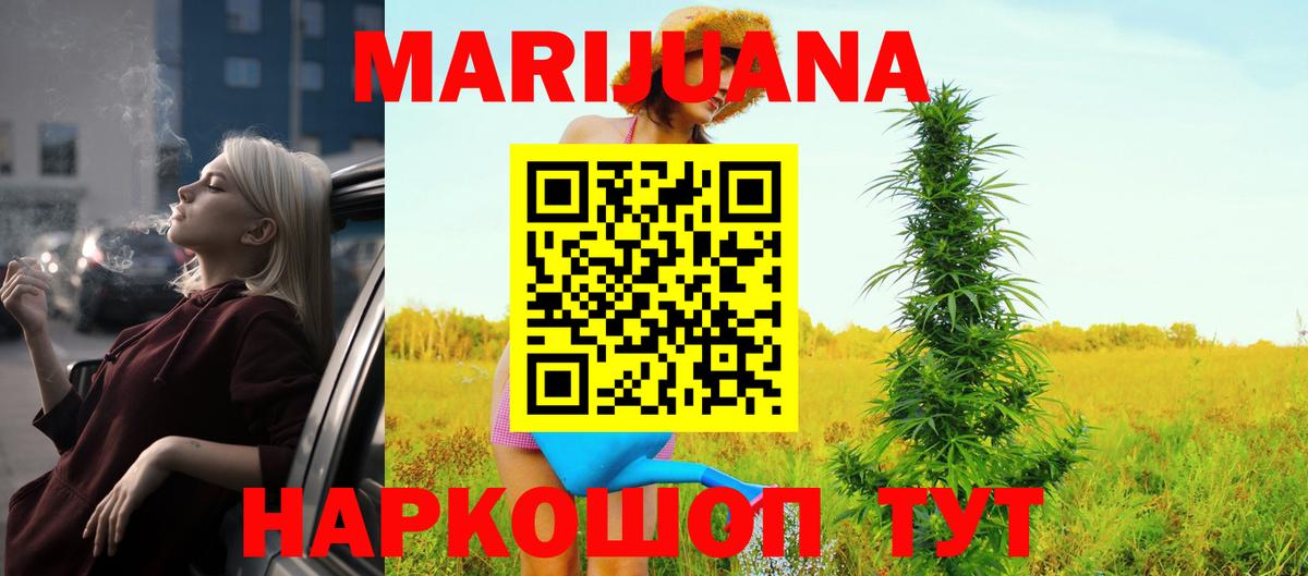 МАРИХУАНА планчик  Шишки марихуана конопля  Шарыпово  Вход с VPN  Каннабис индика  Марихуана конопля 
